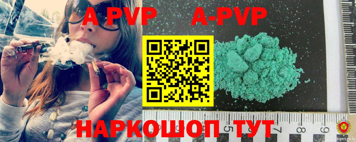 Alpha PVP мука Карталы
