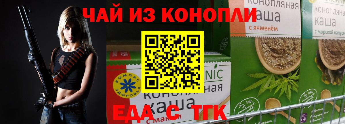 Карталы  Еда ТГК марихуана  Вход с VPN 