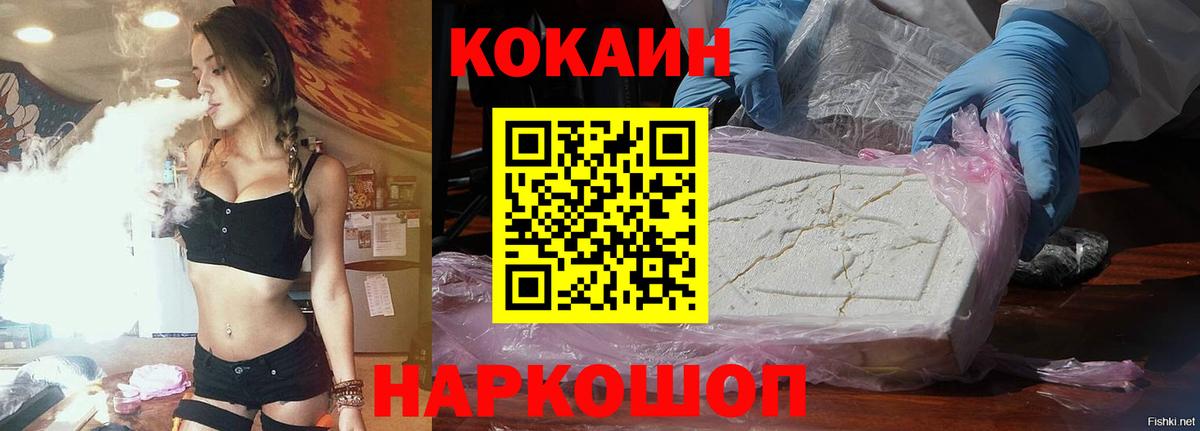 Карталы  КОКАИН Fish Scale  Вход с VPN 