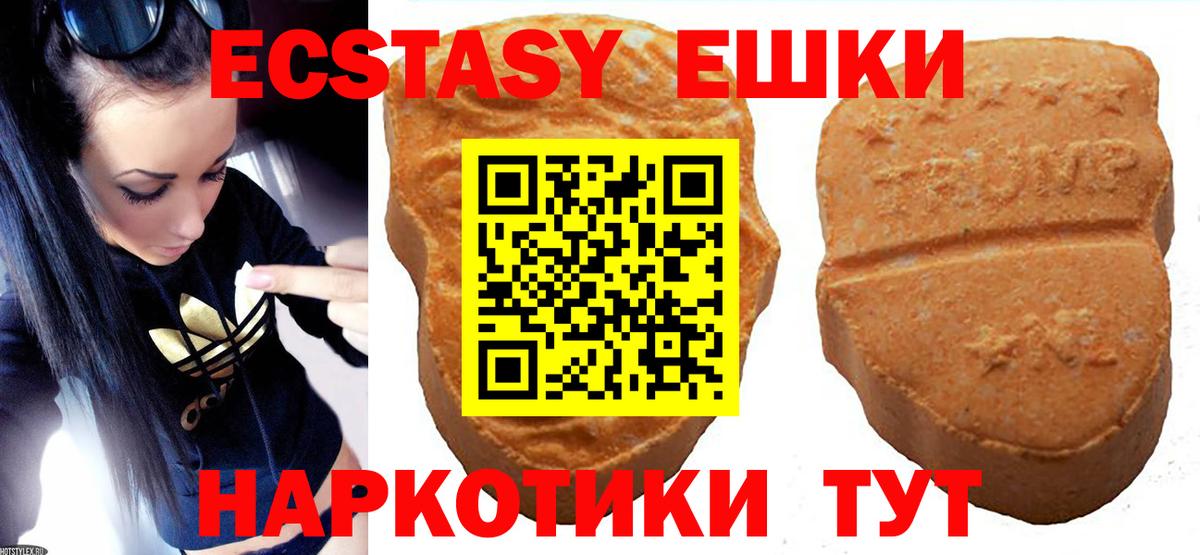 Карталы  Экстази  Вход с VPN  купить  цена  Ecstasy mix 