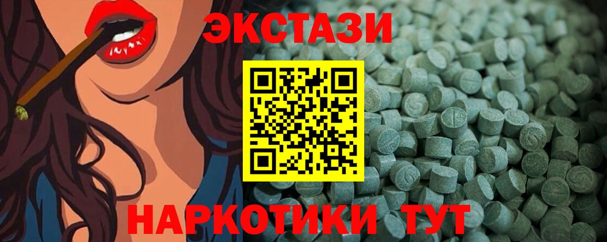 ЭКСТАЗИ ешки Карталы