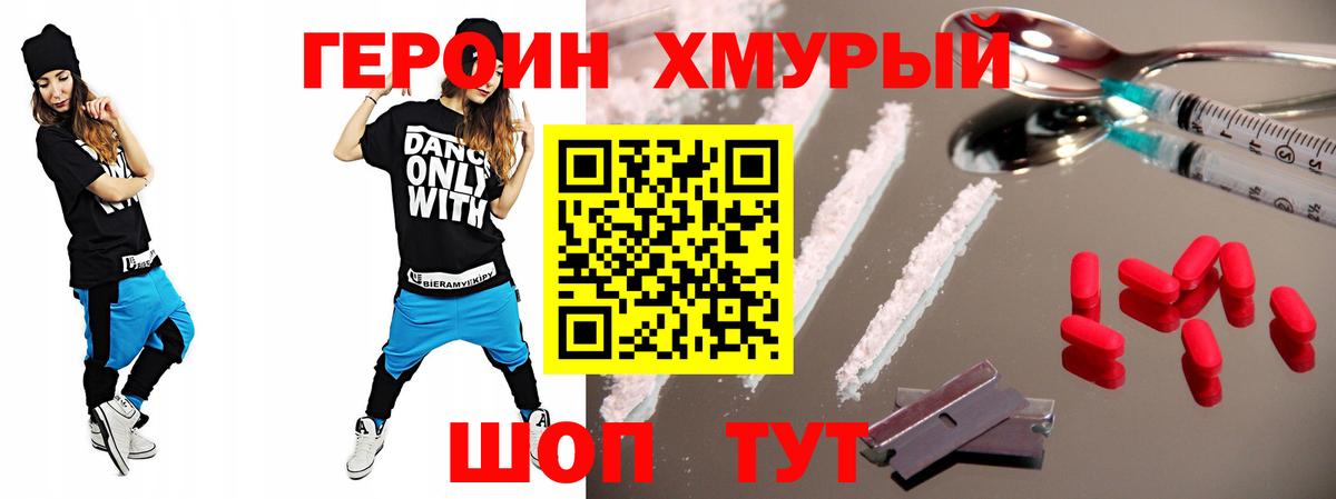 Героин белый  Вход с VPN  ГЕРОИН  Карталы 