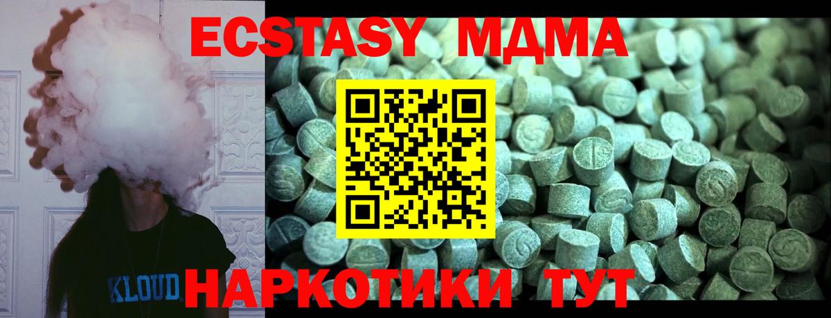 МДМА молли Карталы