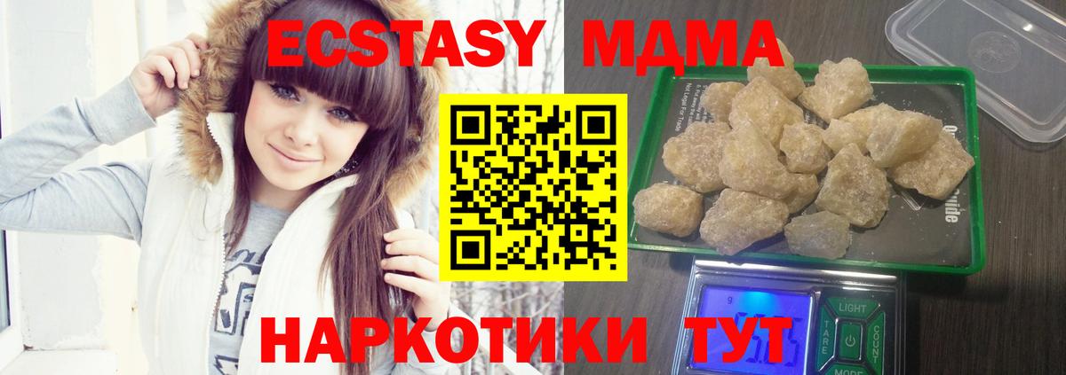 Карталы  МДМА  Вход с VPN  МДМА Molly 