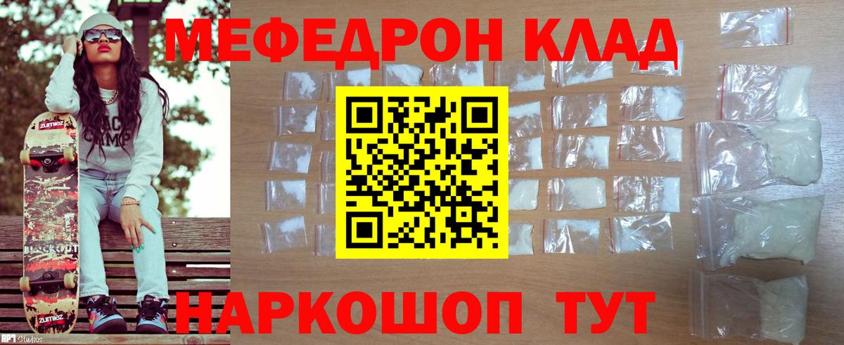 МЕФ  Карталы