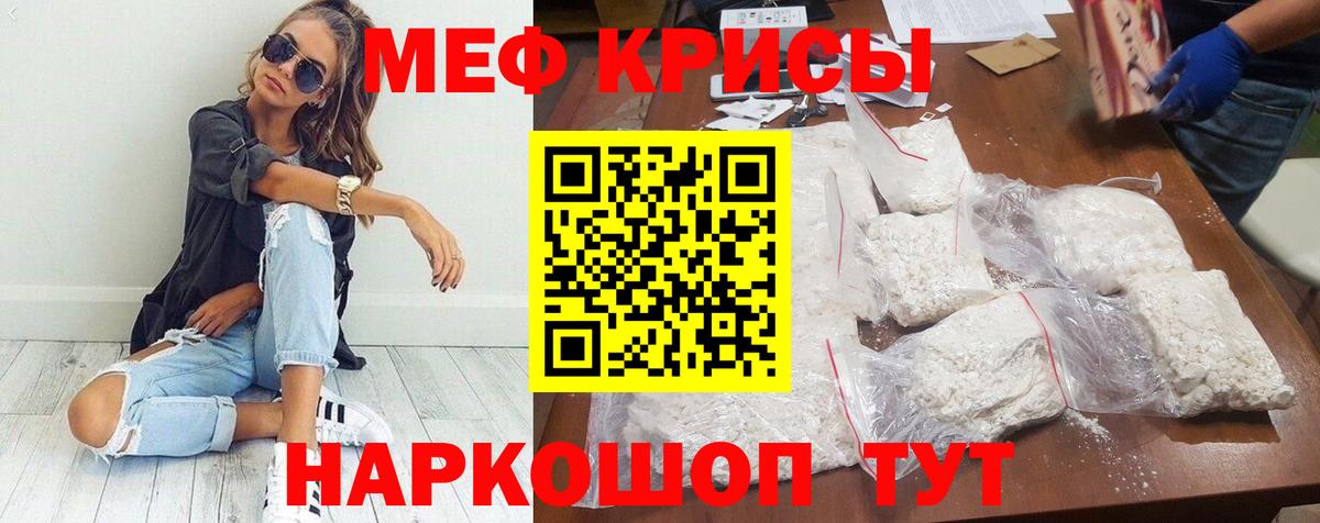 Меф mephedrone  Вход с VPN  OMG как войти  как найти   Мефедрон VHQ  Карталы  Меф 
