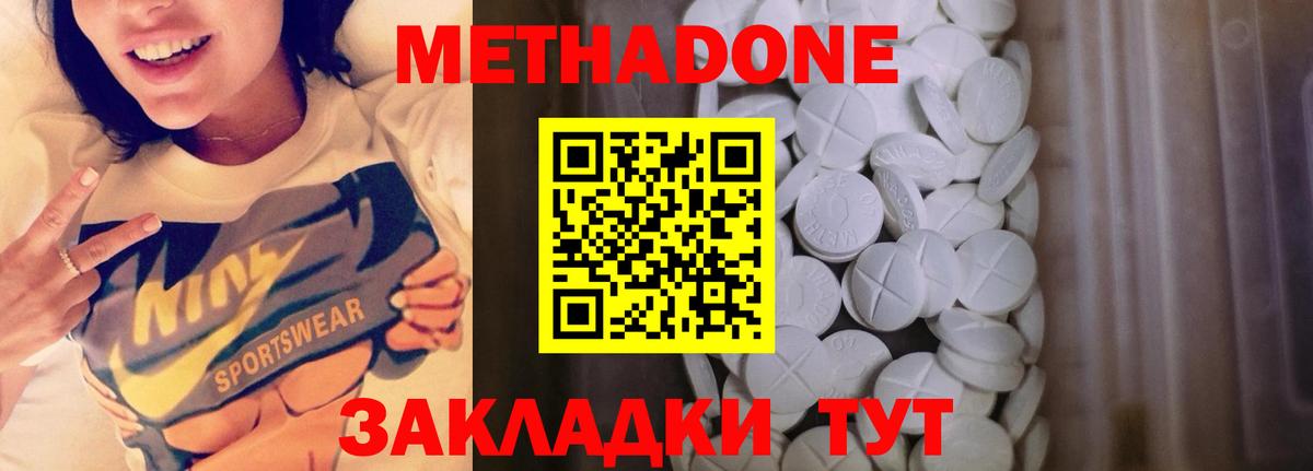 Метадон VHQ  Вход с VPN  Карталы  Метадон мёд 