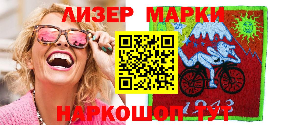 Марки NBOMe 1,8мг  Марки NBOMe 1,8мг  Карталы  Наркотические марки  Вход с VPN 