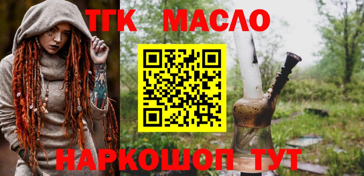 Карталы  Дистиллят ТГК THC oil  Вход с VPN  Дистиллят ТГК Wax 